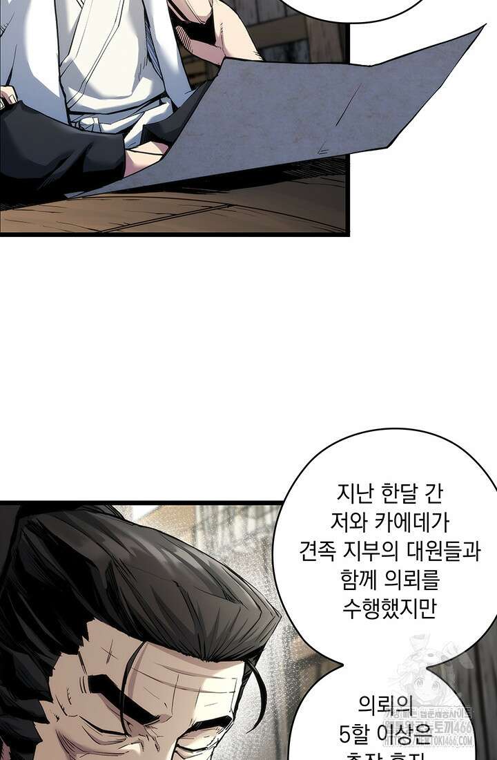 신검 : 신살의 아이 41화 6