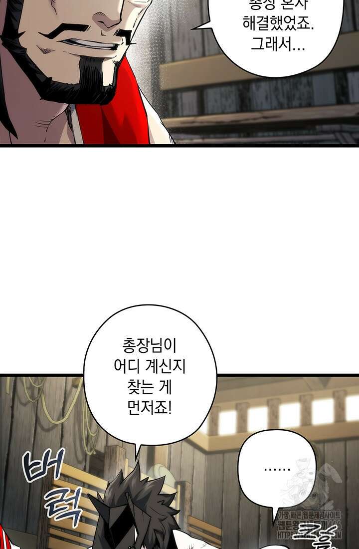 신검 : 신살의 아이 41화 7