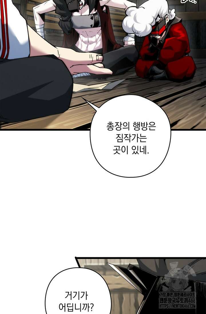 신검 : 신살의 아이 41화 8