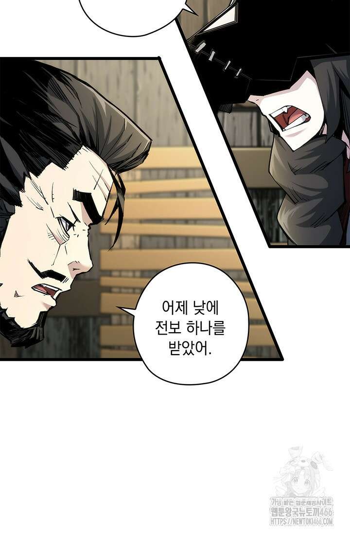 신검 : 신살의 아이 41화 9