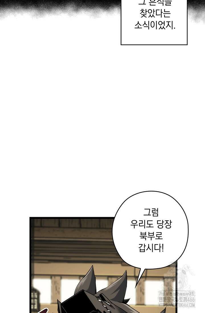 신검 : 신살의 아이 41화 11