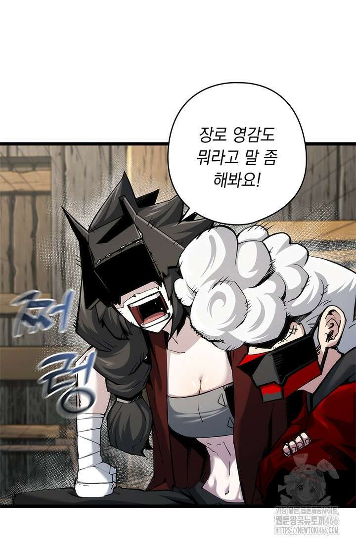 신검 : 신살의 아이 41화 13