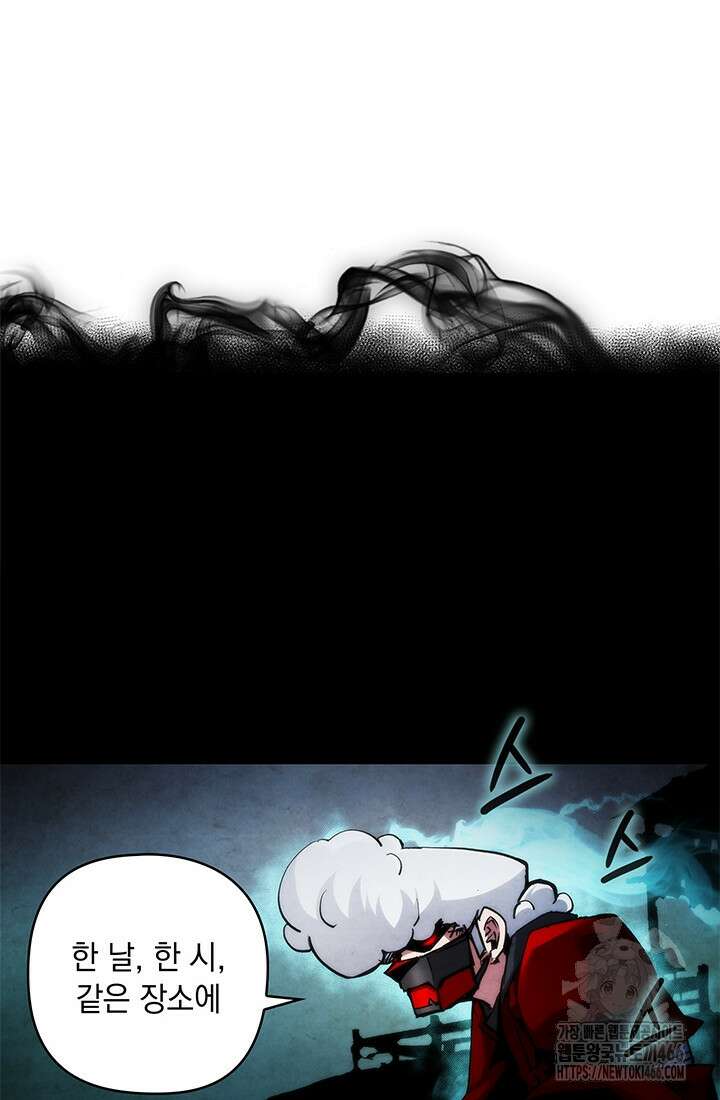 신검 : 신살의 아이 41화 14