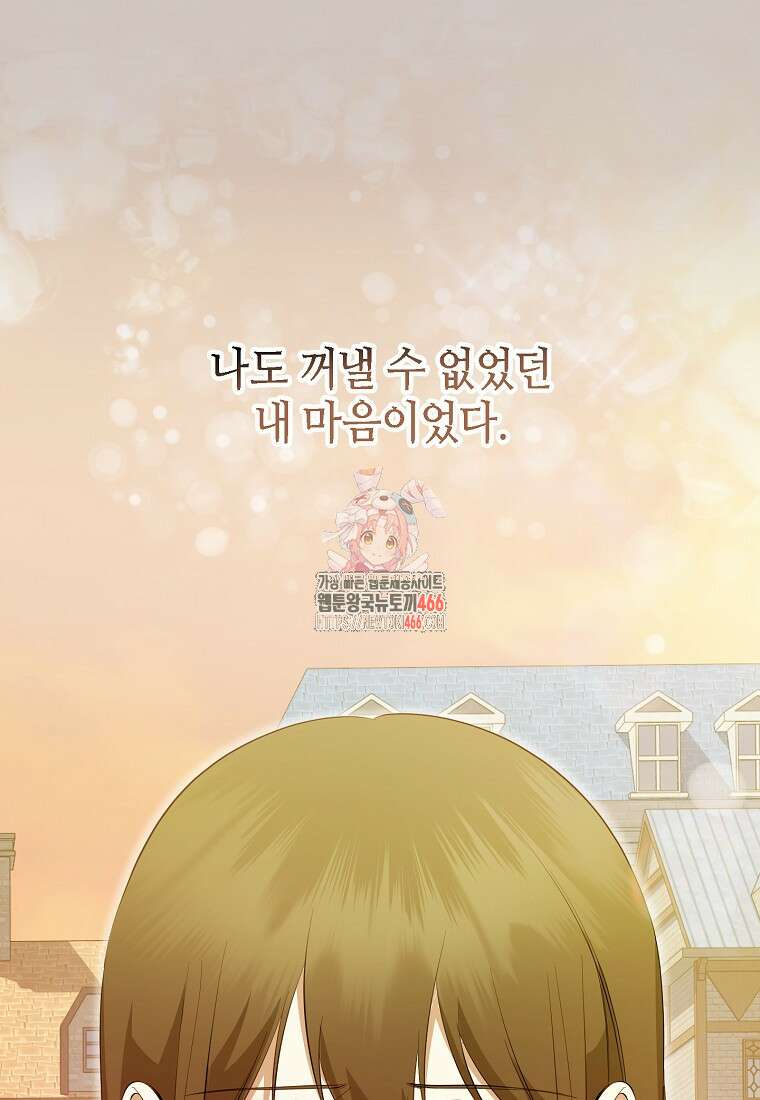망나니 천재 작곡가 회귀하다 46화 1