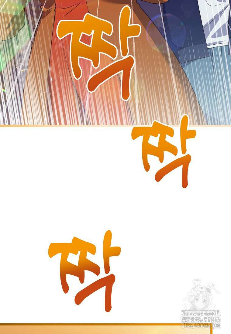 망나니 천재 작곡가 회귀하다 46화 8