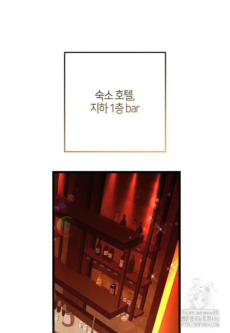 망나니 천재 작곡가 회귀하다 46화 13