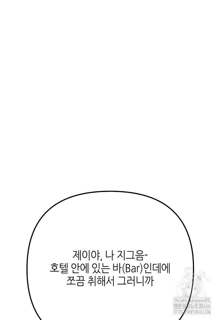 망나니 천재 작곡가 회귀하다 46화 22