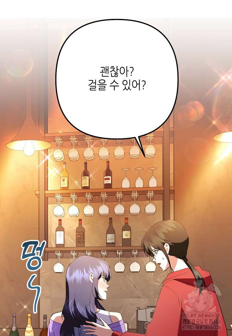 망나니 천재 작곡가 회귀하다 46화 30