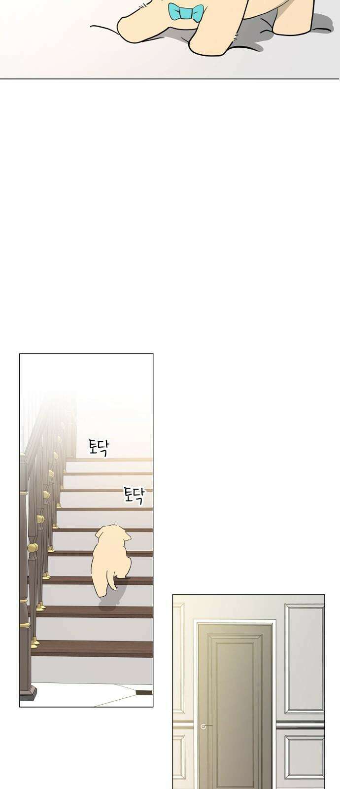 X의 목줄을 쥐는 법 57화 X의 목줄(3) 4