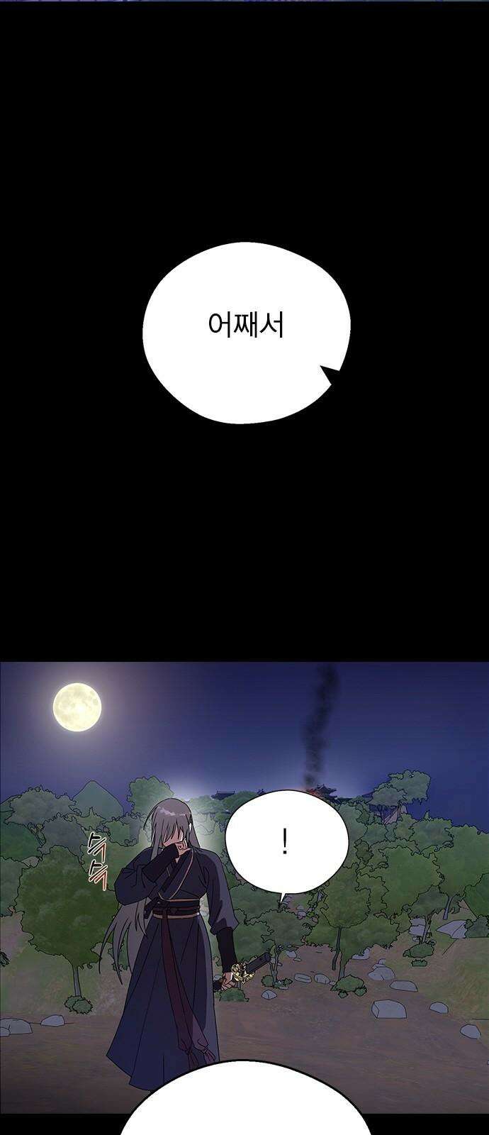 전생연분 131화 후궁이 되어서 2