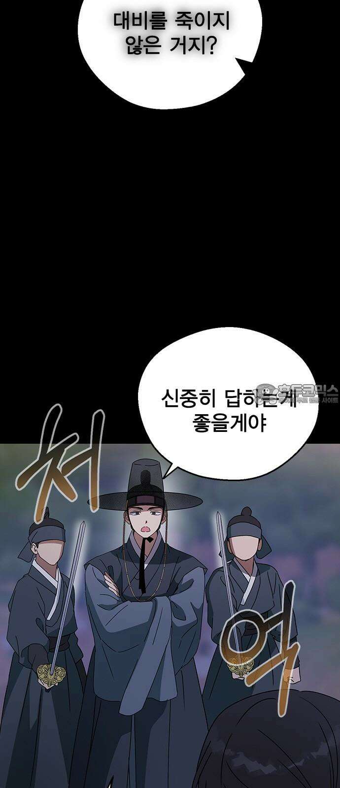 전생연분 131화 후궁이 되어서 3