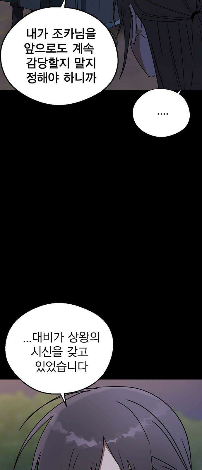 전생연분 131화 후궁이 되어서 4
