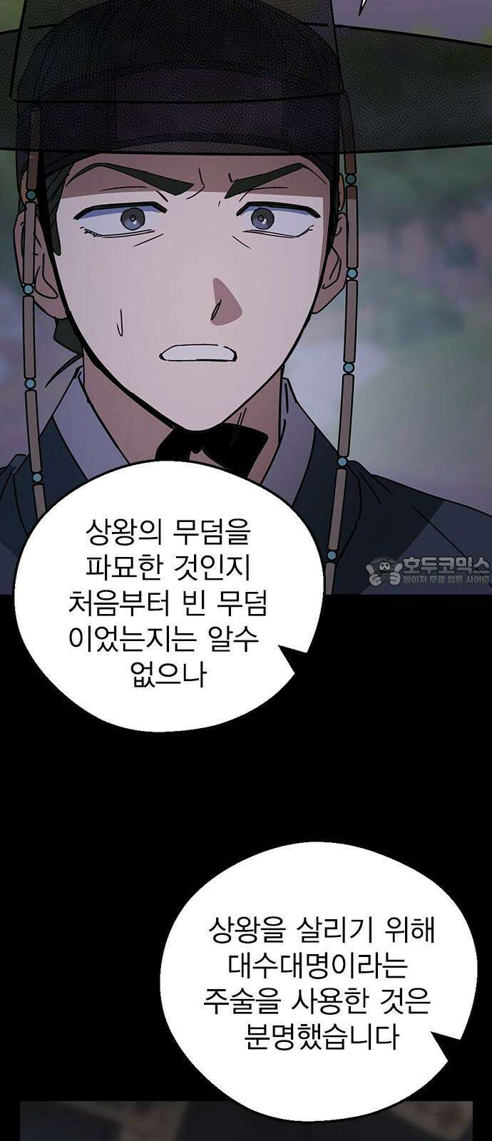 전생연분 131화 후궁이 되어서 6