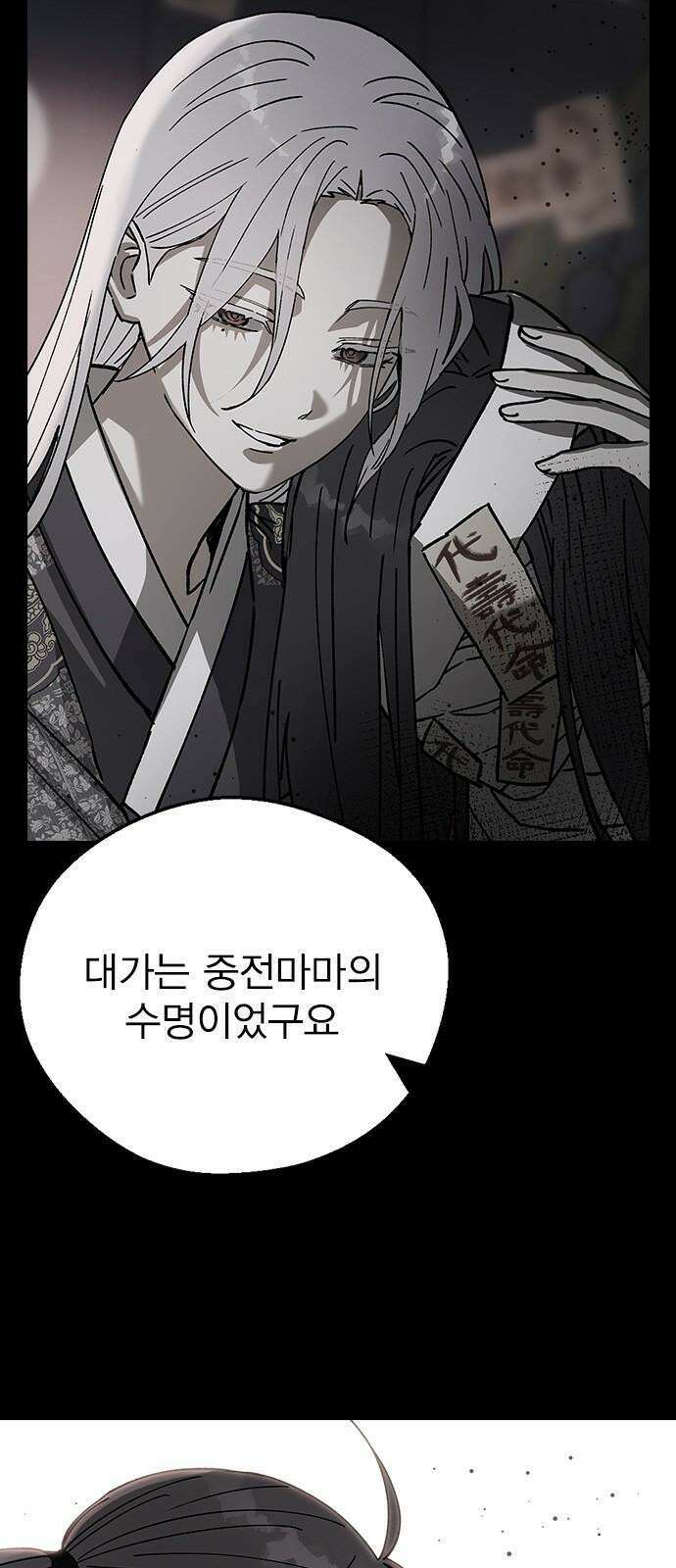 전생연분 131화 후궁이 되어서 7