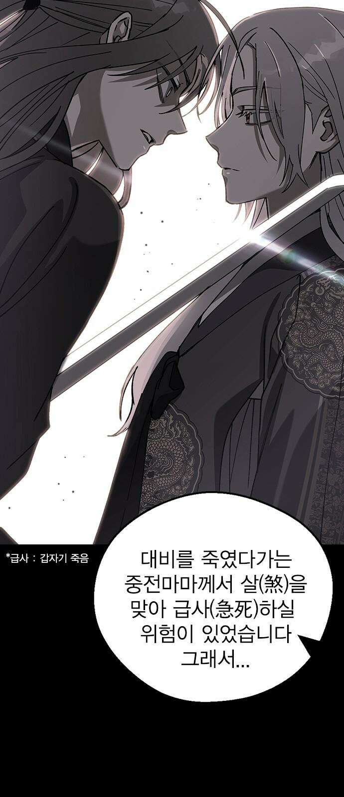 전생연분 131화 후궁이 되어서 8