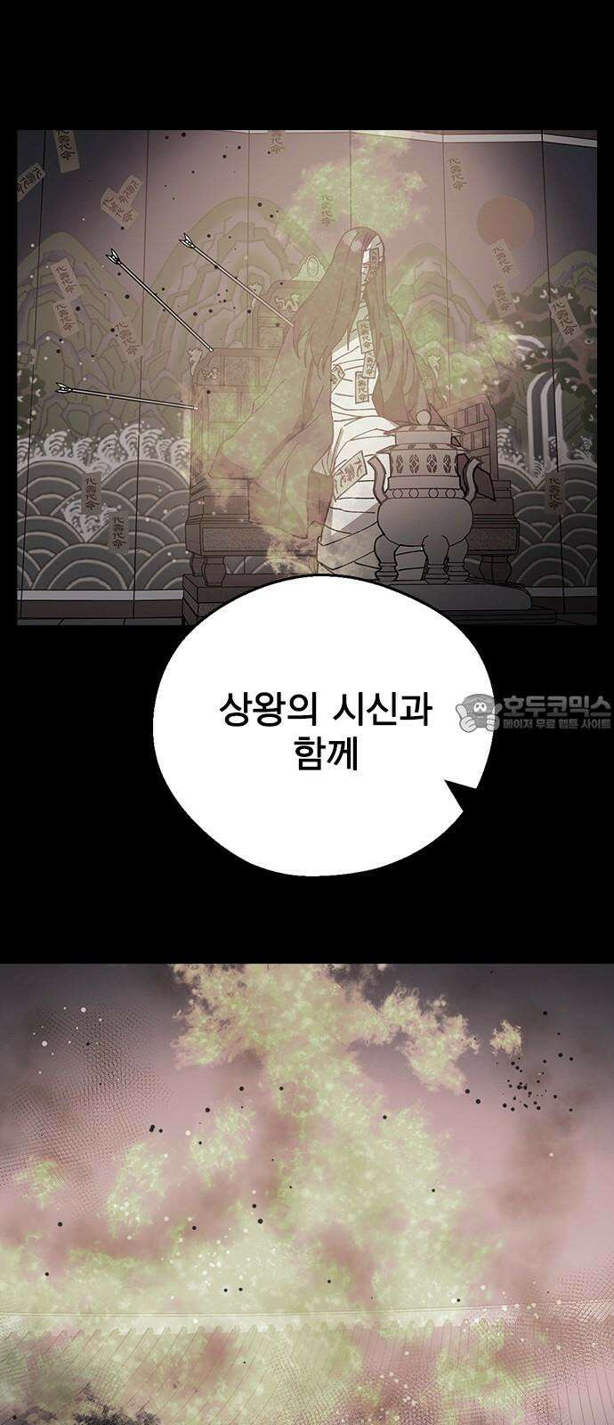 전생연분 131화 후궁이 되어서 9