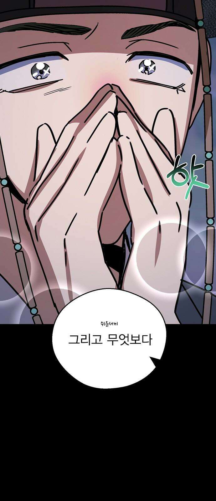전생연분 131화 후궁이 되어서 14