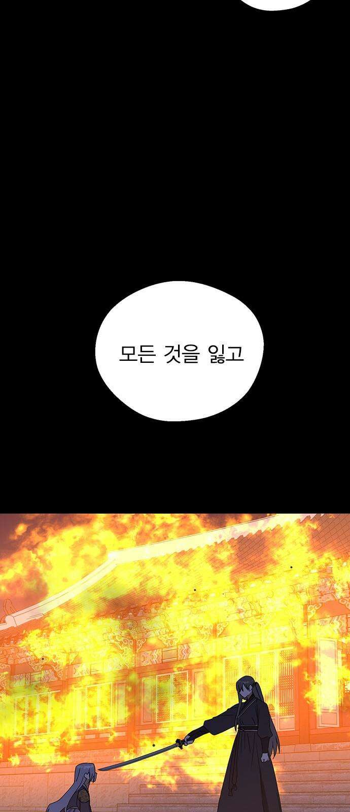 전생연분 131화 후궁이 되어서 16