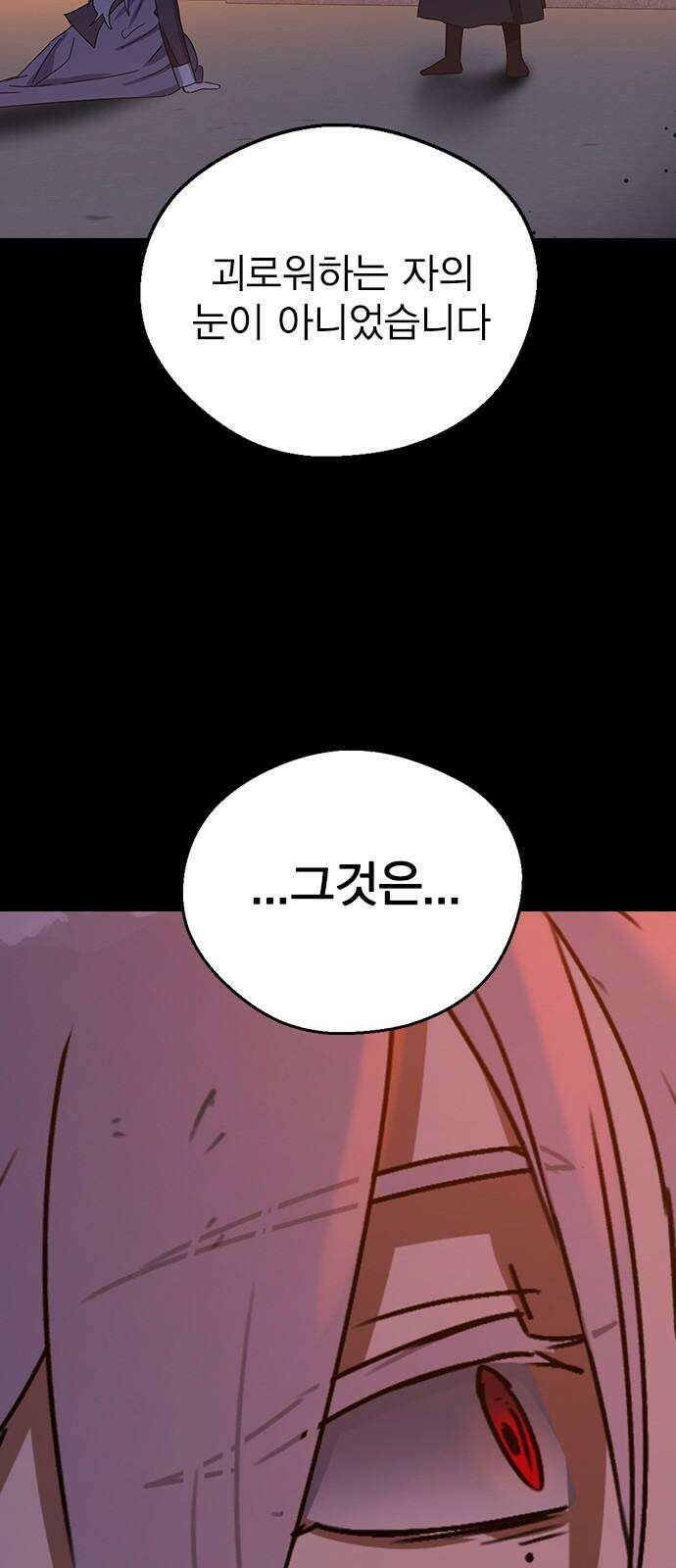 전생연분 131화 후궁이 되어서 17