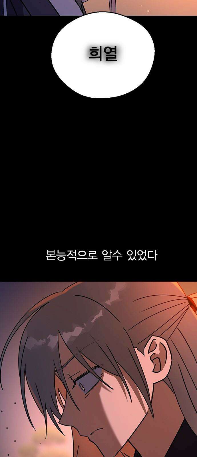 전생연분 131화 후궁이 되어서 19