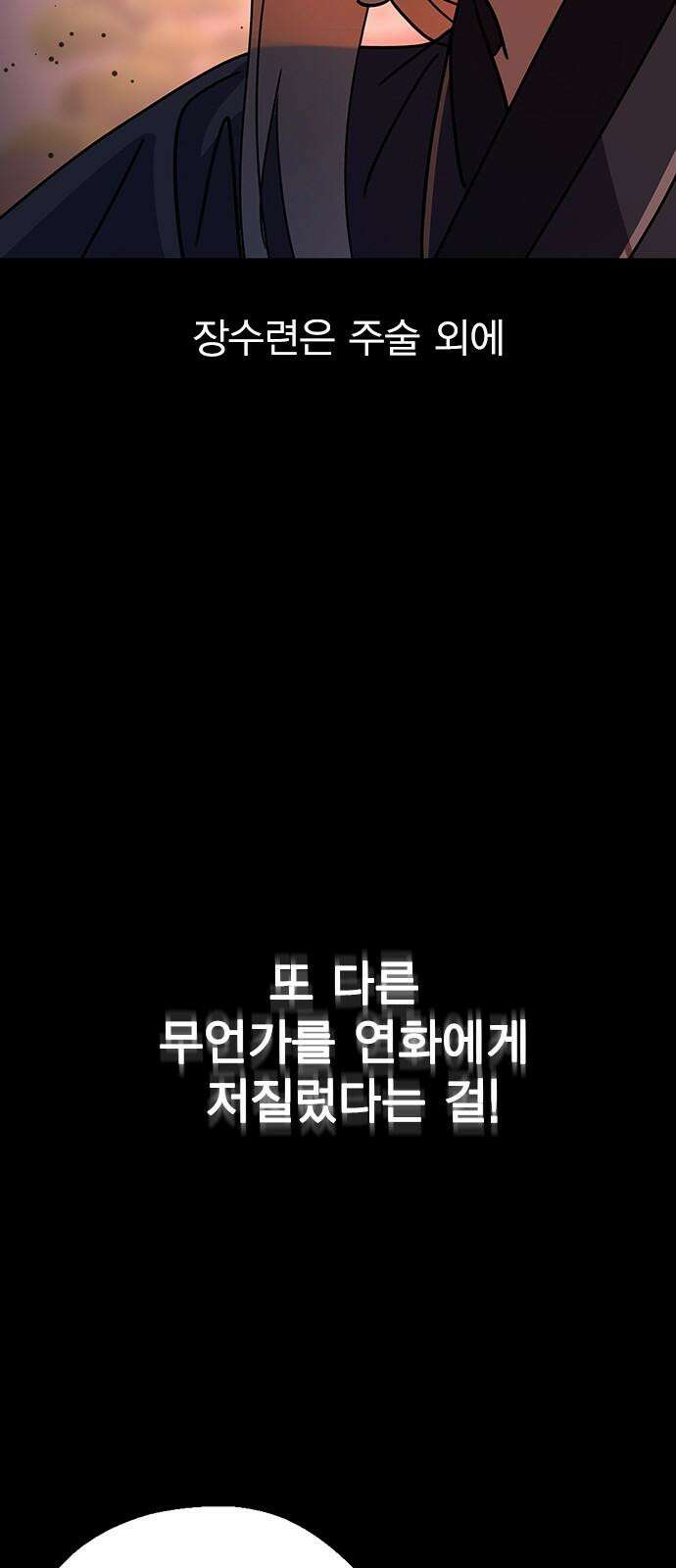 전생연분 131화 후궁이 되어서 20
