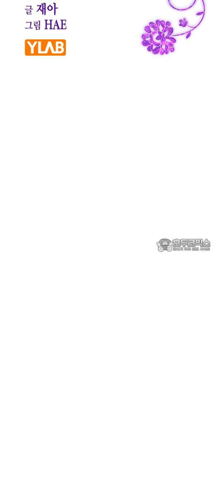 전생연분 131화 후궁이 되어서 27
