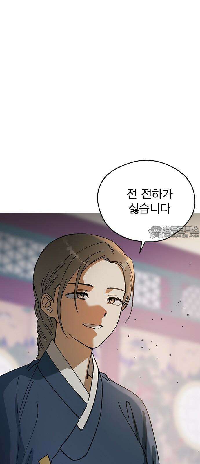 전생연분 131화 후궁이 되어서 30