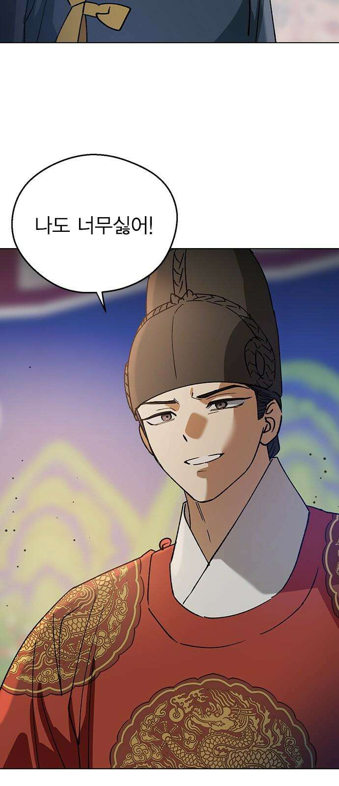 전생연분 131화 후궁이 되어서 31