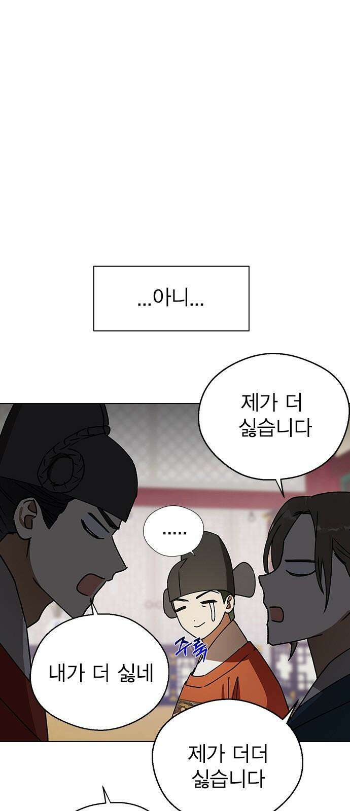 전생연분 131화 후궁이 되어서 32