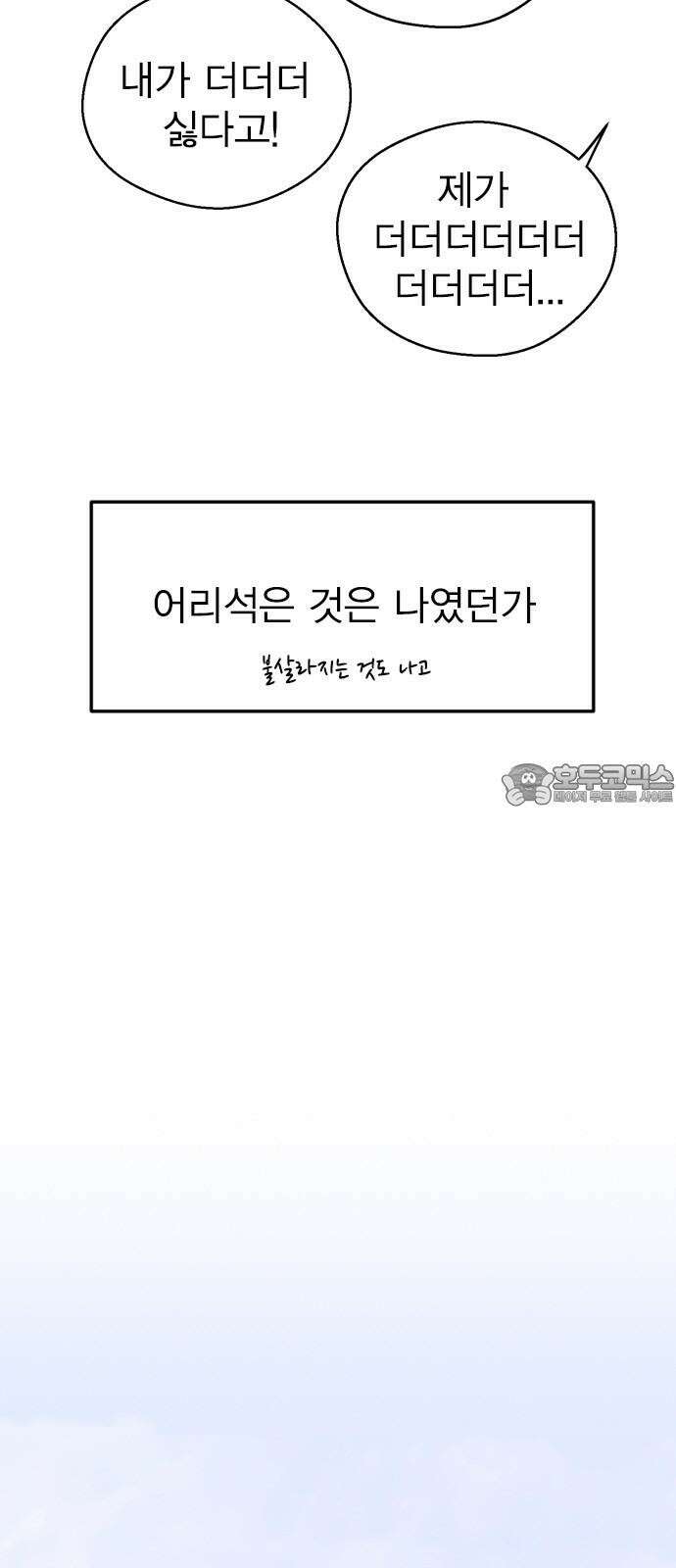 전생연분 131화 후궁이 되어서 33