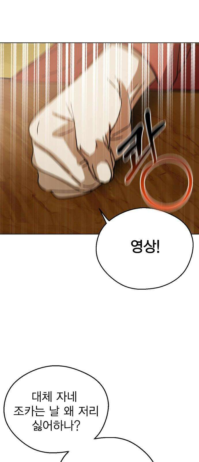 전생연분 131화 후궁이 되어서 35