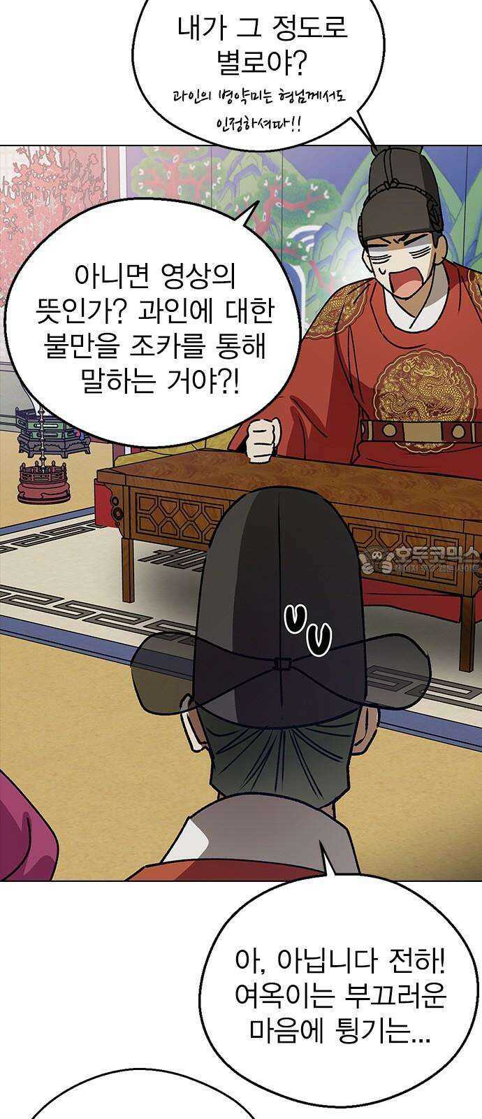 전생연분 131화 후궁이 되어서 36