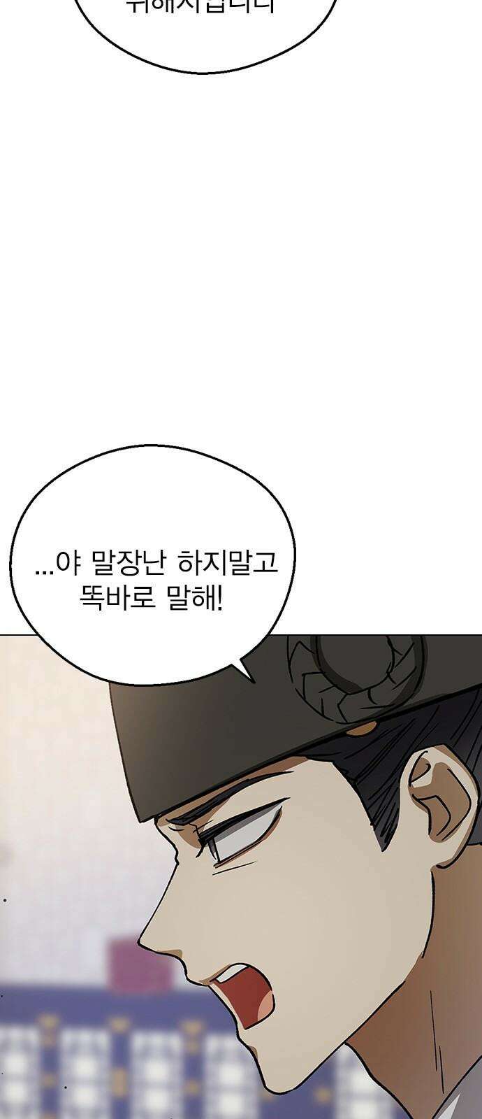 전생연분 131화 후궁이 되어서 38