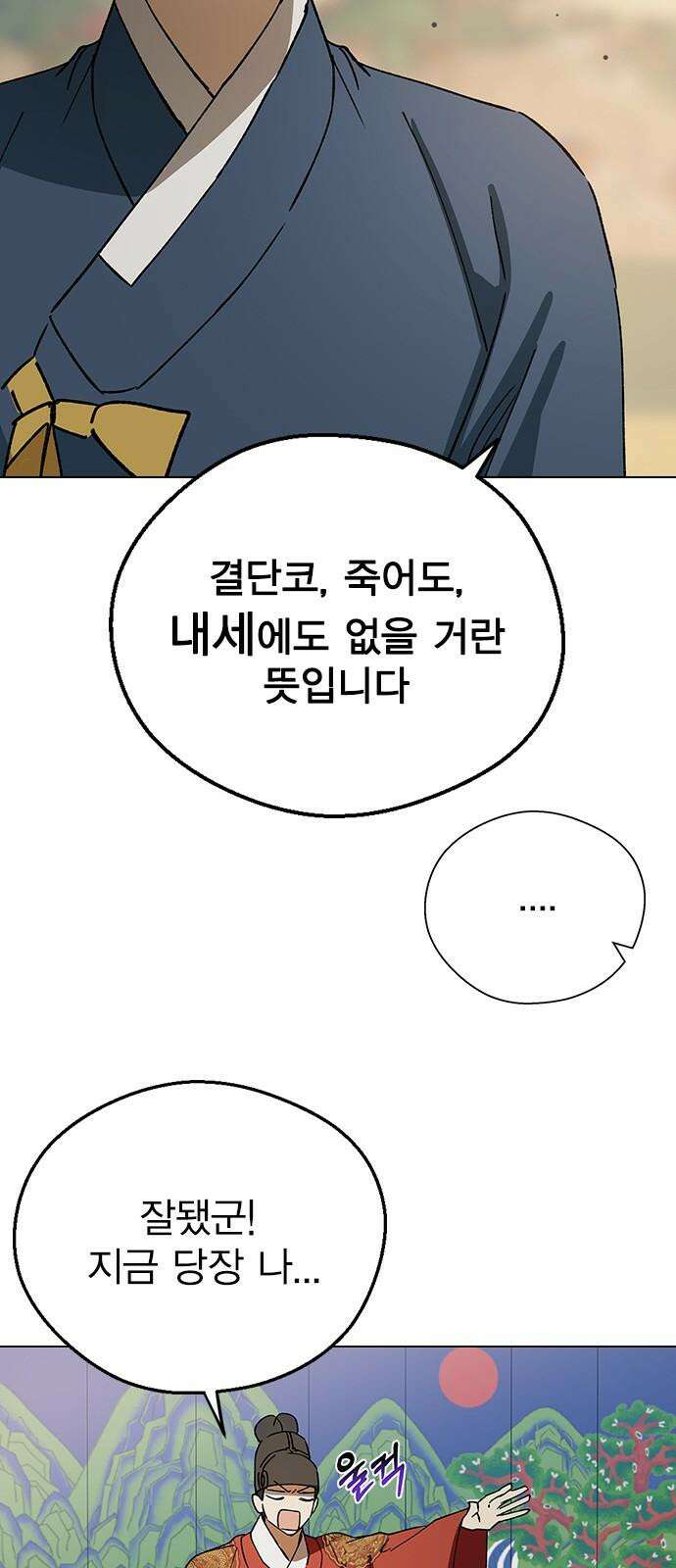 전생연분 131화 후궁이 되어서 40