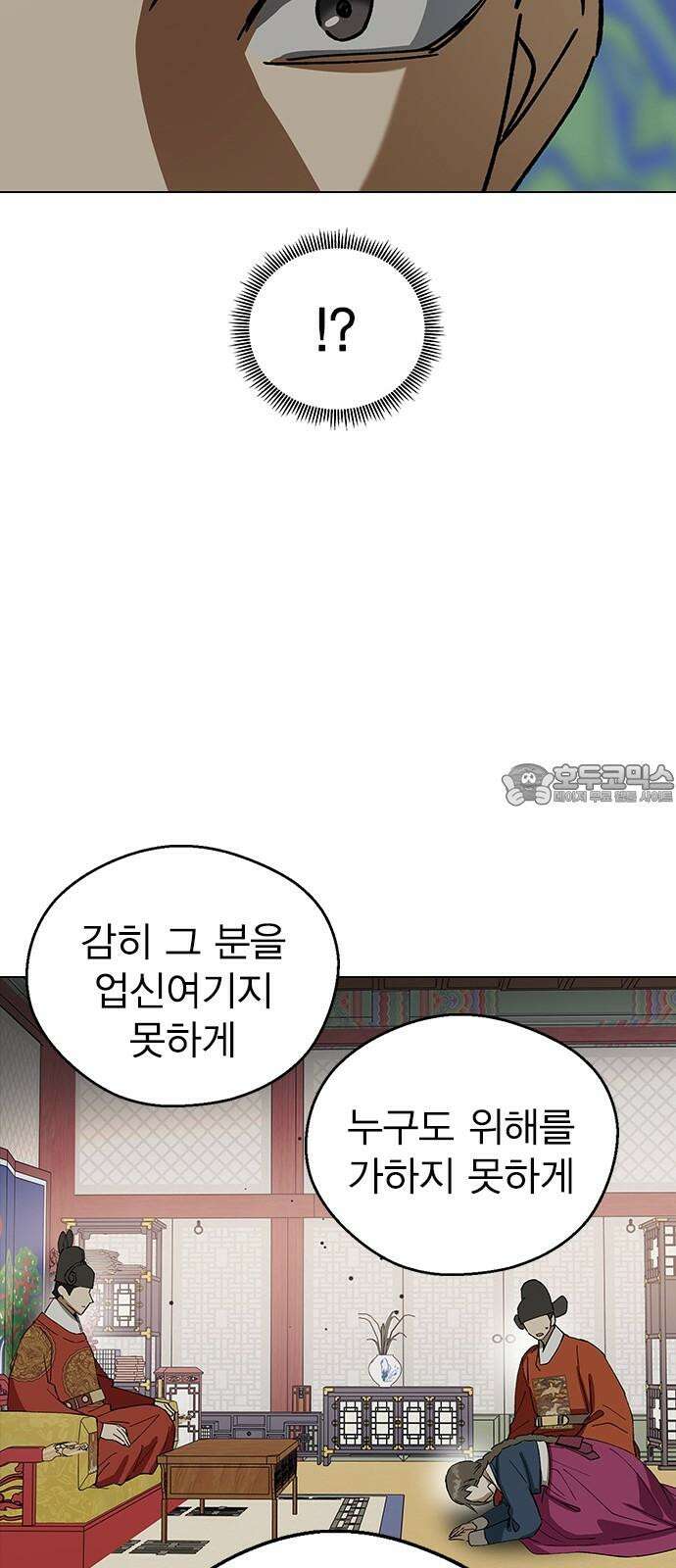 전생연분 131화 후궁이 되어서 42