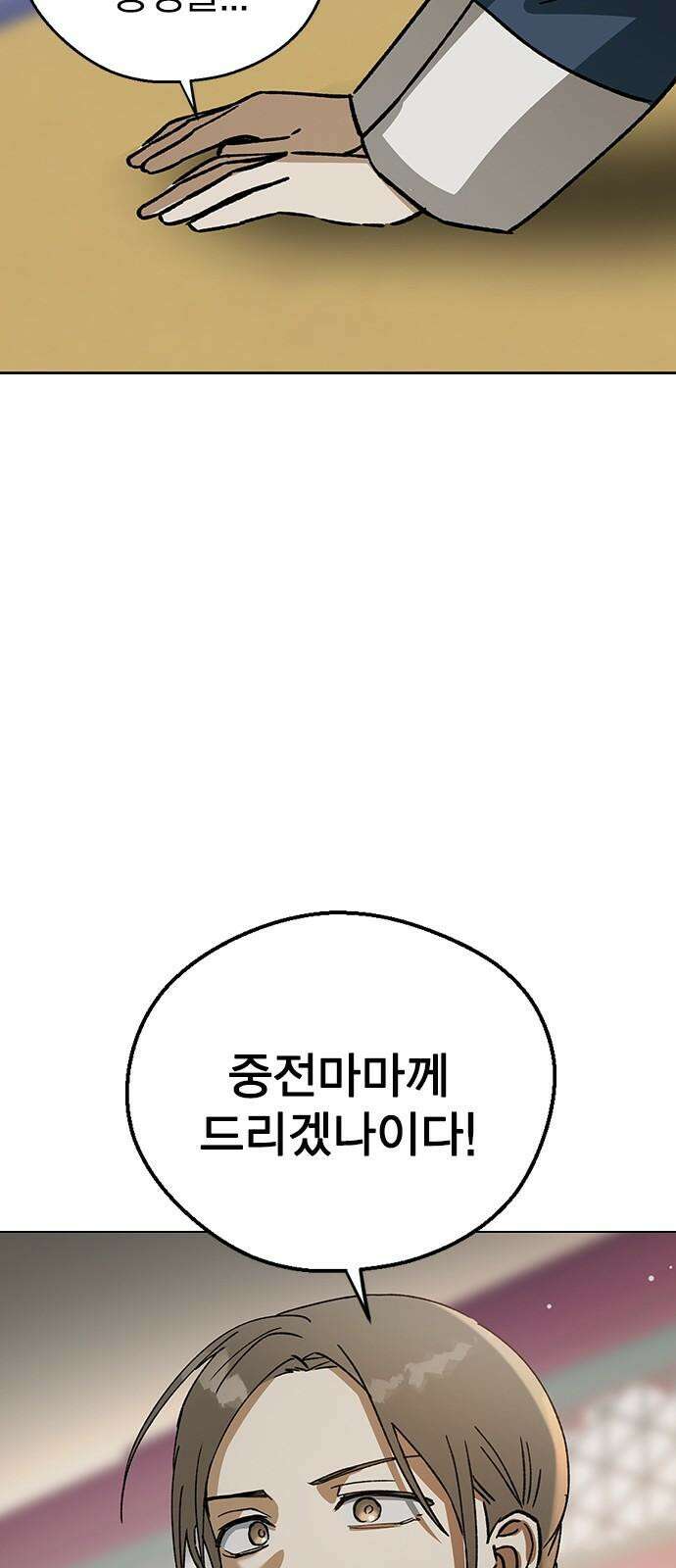 전생연분 131화 후궁이 되어서 44