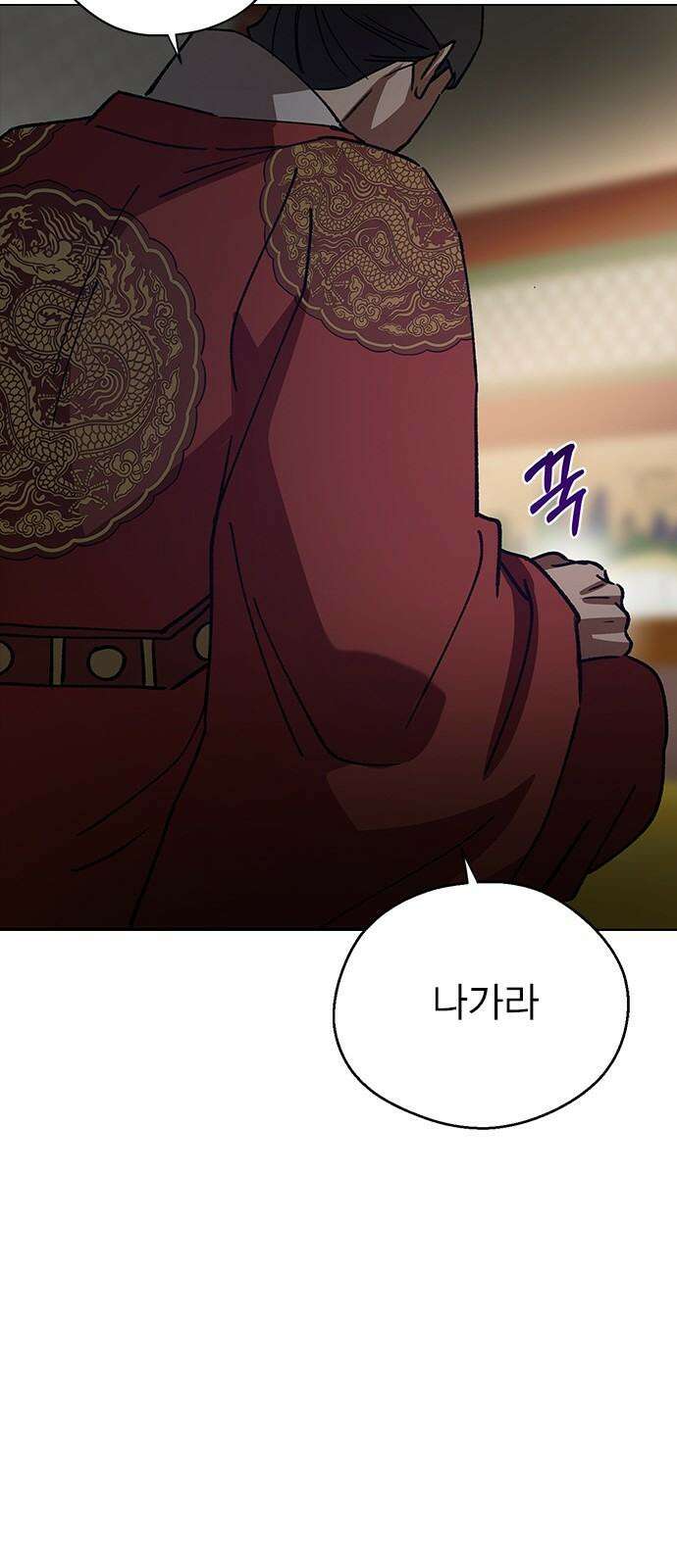전생연분 131화 후궁이 되어서 46