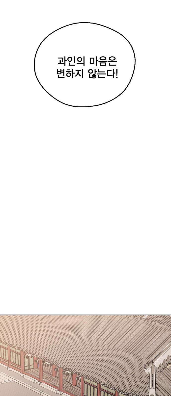 전생연분 131화 후궁이 되어서 47