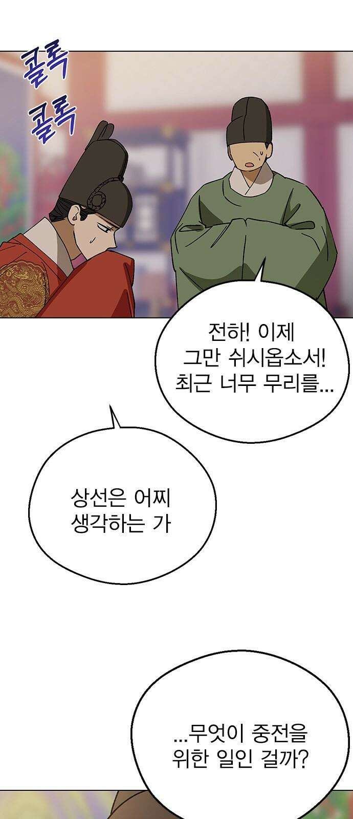 전생연분 131화 후궁이 되어서 53