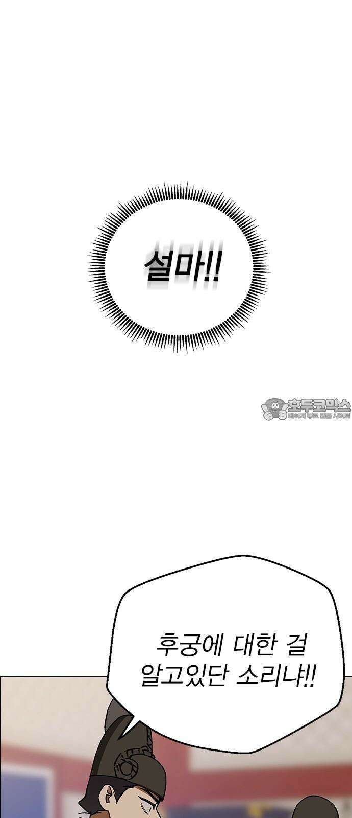전생연분 131화 후궁이 되어서 57