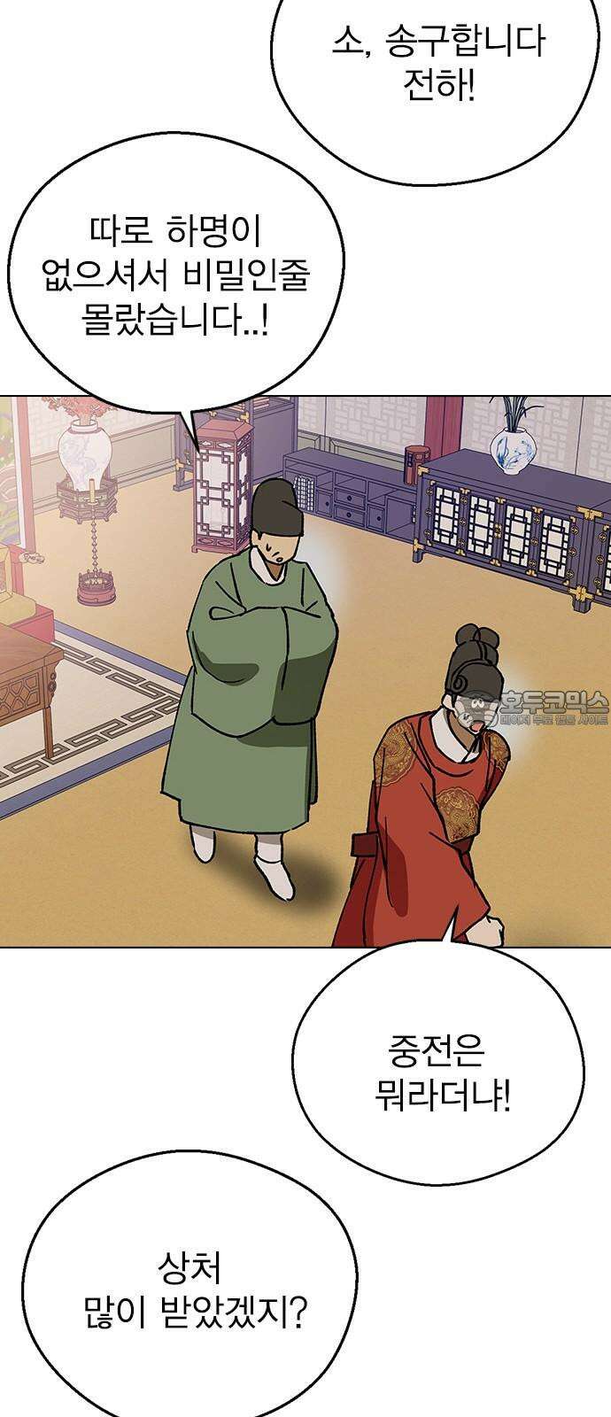 전생연분 131화 후궁이 되어서 60