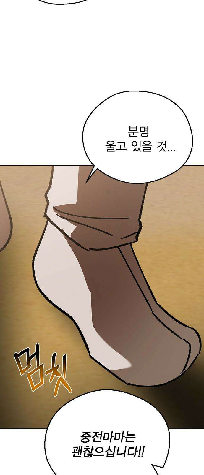 전생연분 131화 후궁이 되어서 61