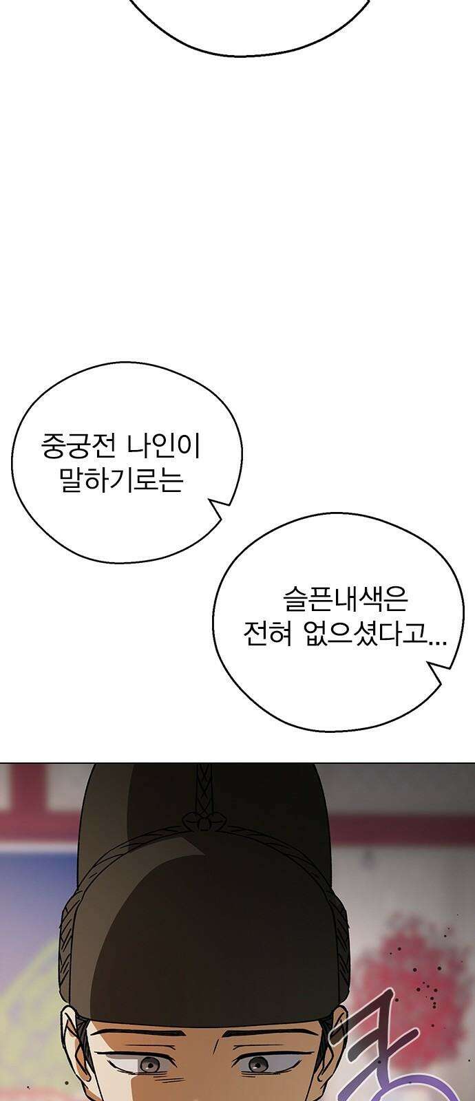 전생연분 131화 후궁이 되어서 62