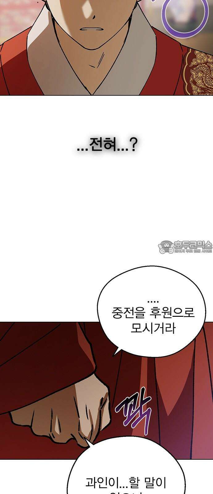 전생연분 131화 후궁이 되어서 63