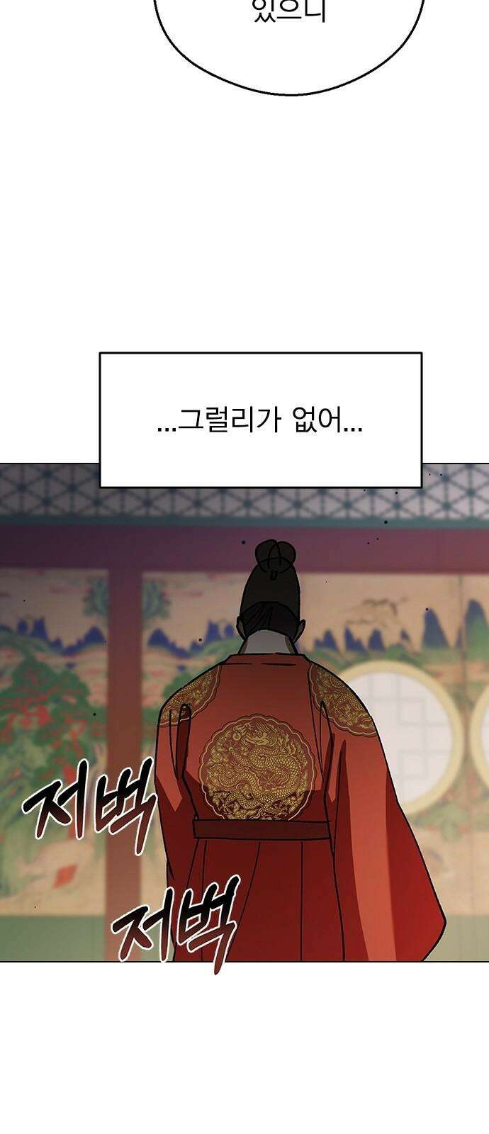 전생연분 131화 후궁이 되어서 64