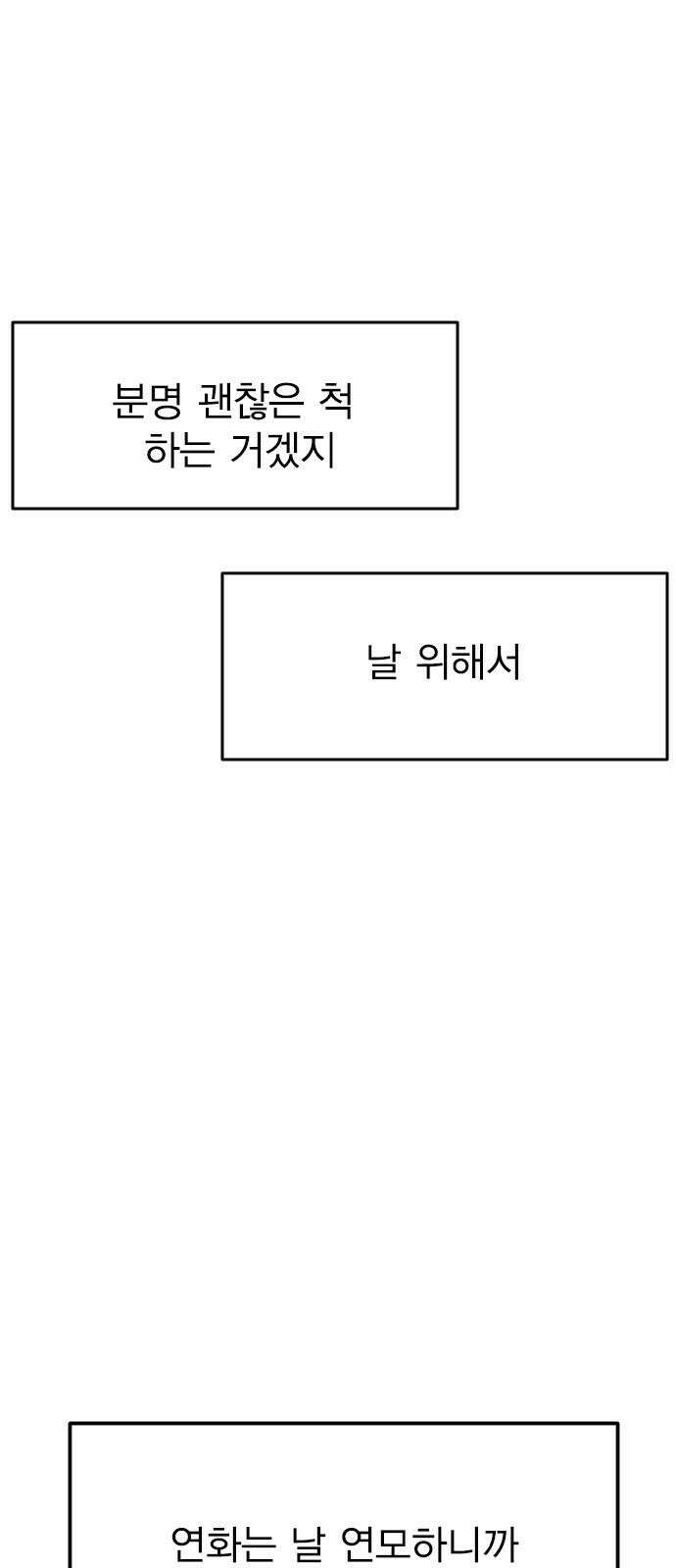 전생연분 131화 후궁이 되어서 65