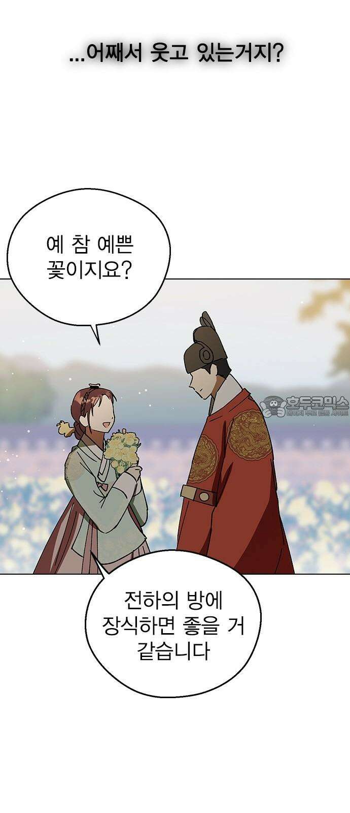 전생연분 131화 후궁이 되어서 69
