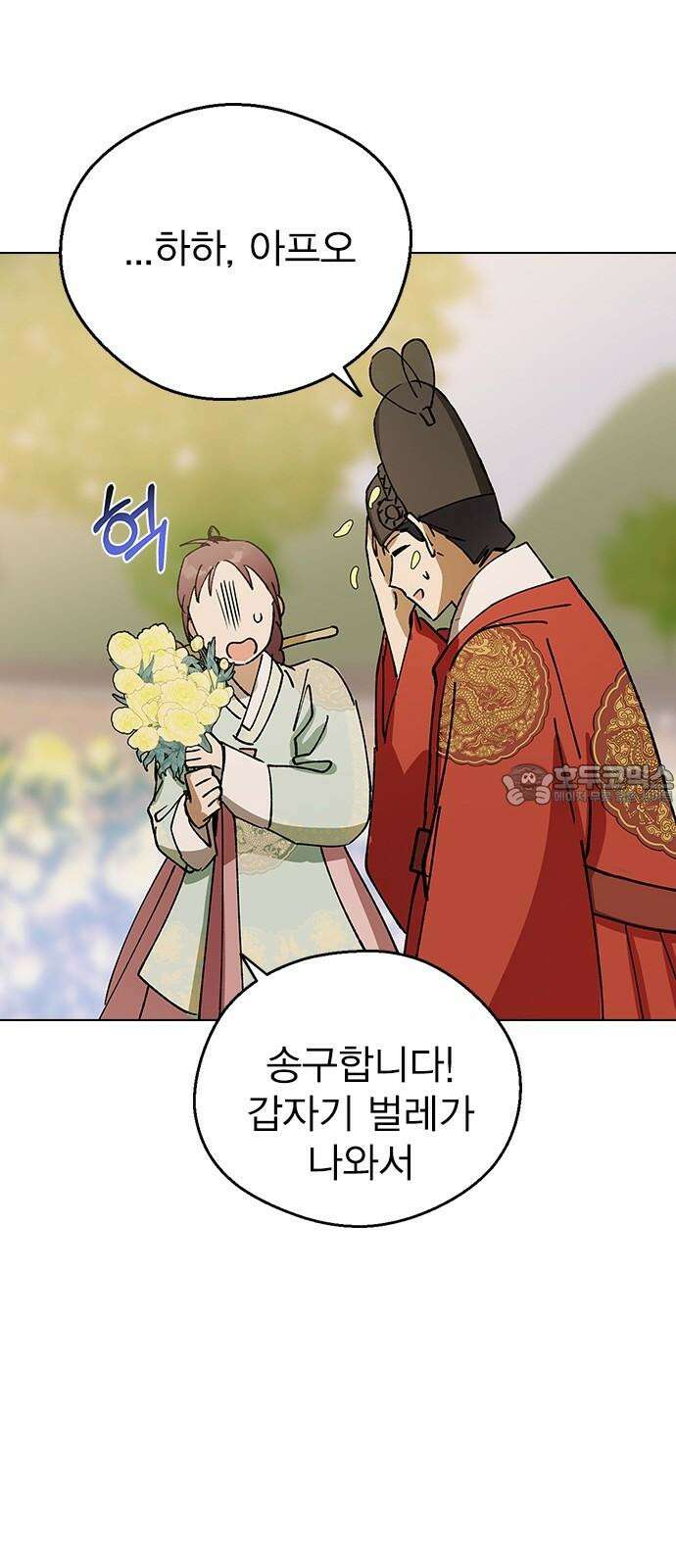 전생연분 131화 후궁이 되어서 72