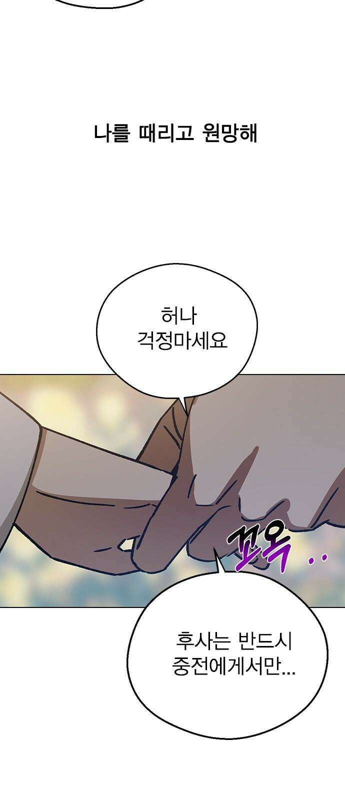 전생연분 131화 후궁이 되어서 77