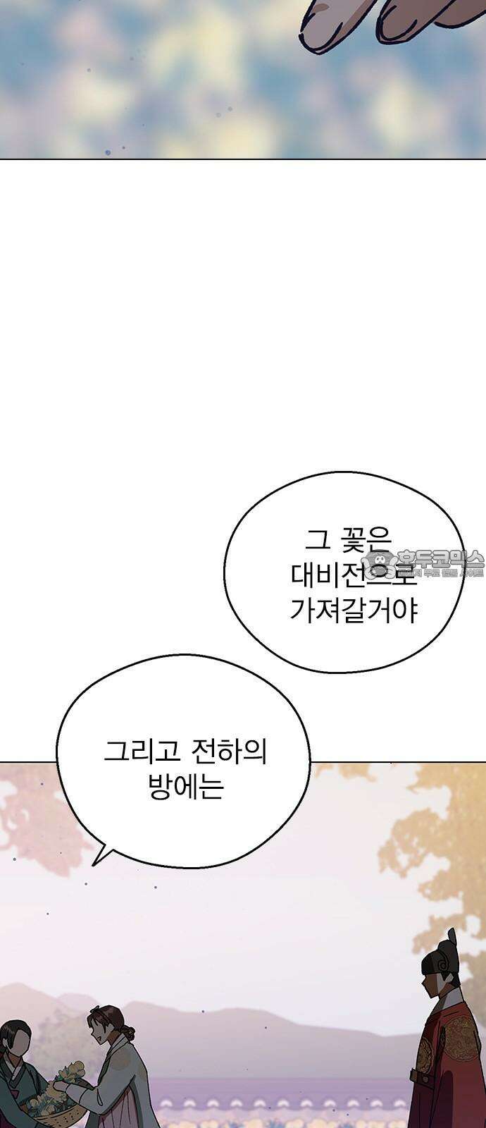 전생연분 131화 후궁이 되어서 81